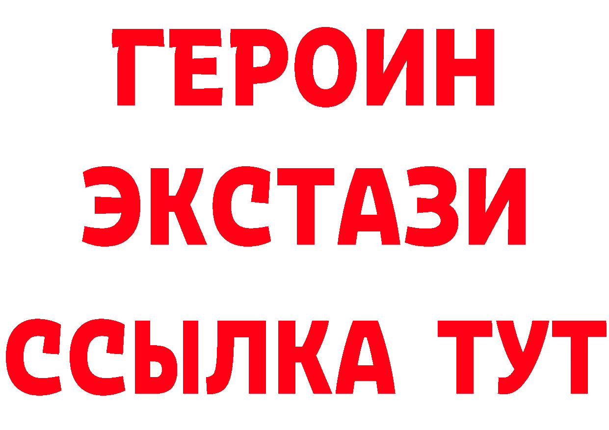 БУТИРАТ GHB онион площадка гидра Елабуга